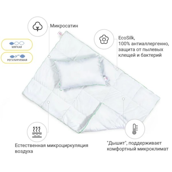 Фото - Набір дитячий ковдра + подушка MirSon Еко Ecosilk 852 Зима 110x140 + 40x60 см (2200000247131)